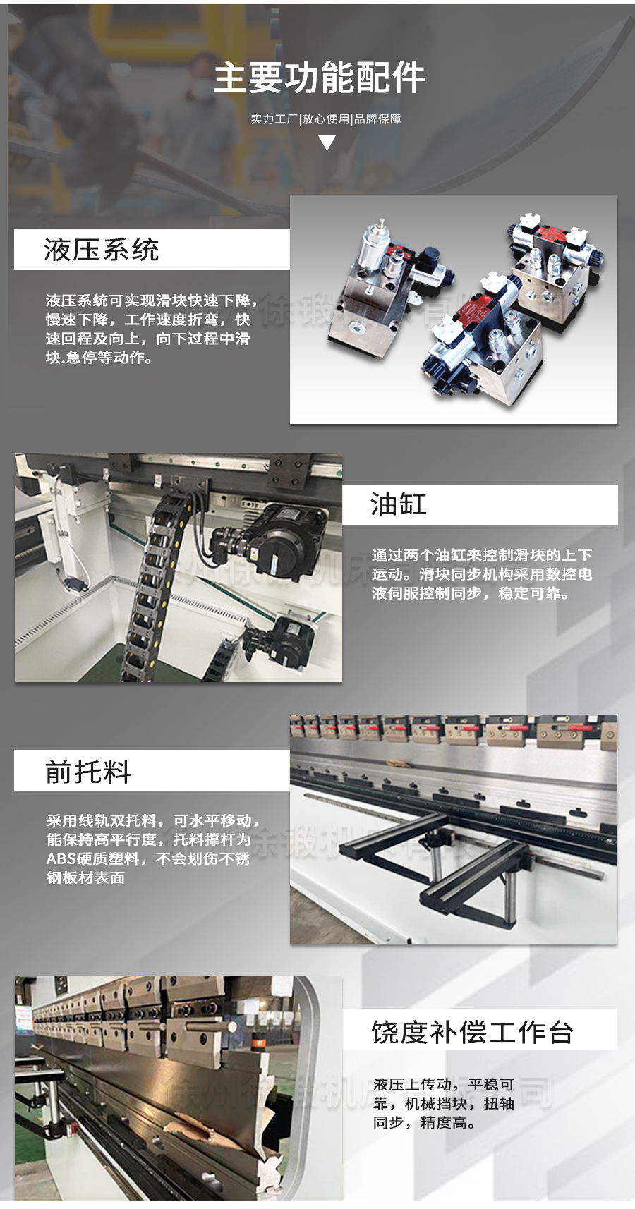 1-WE67K-125T2500電液(ye)數控折彎(wān)機_03