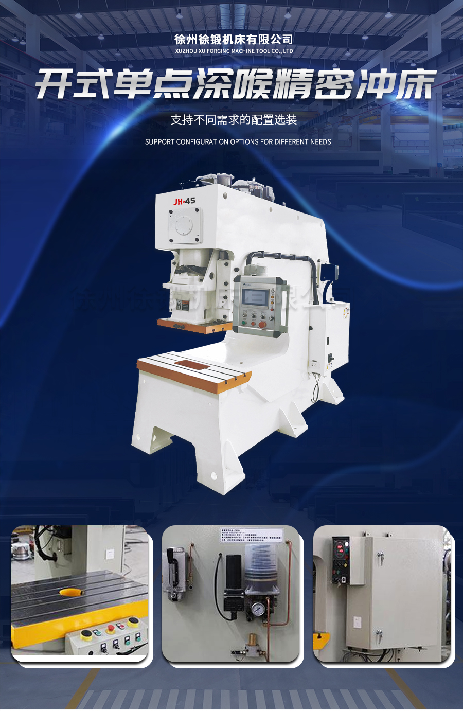 1-ST開式單(dān)點深喉精密沖床(chuáng)_02