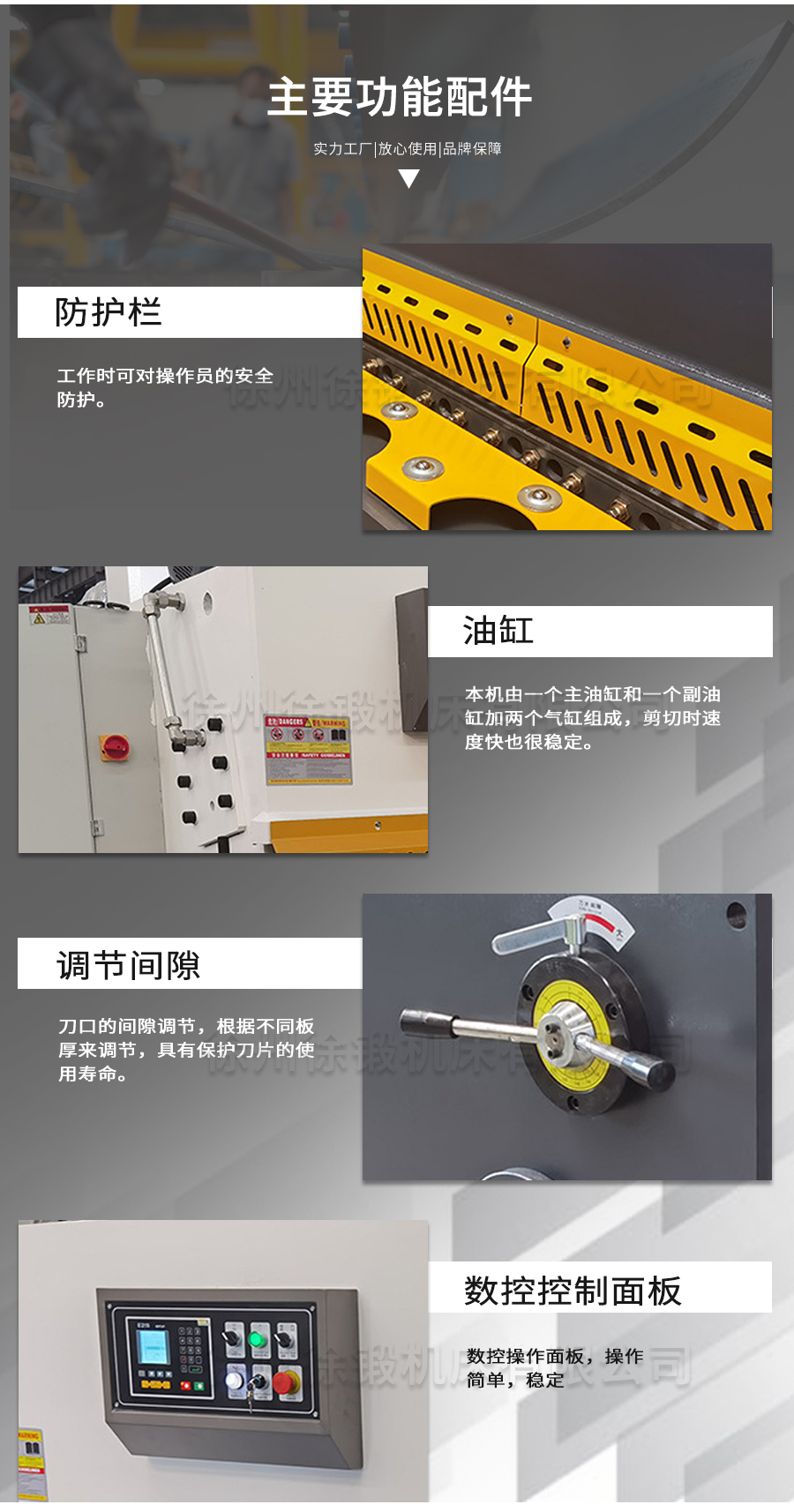 1-12X3200閘(zhá)式剪闆(pan)機_03