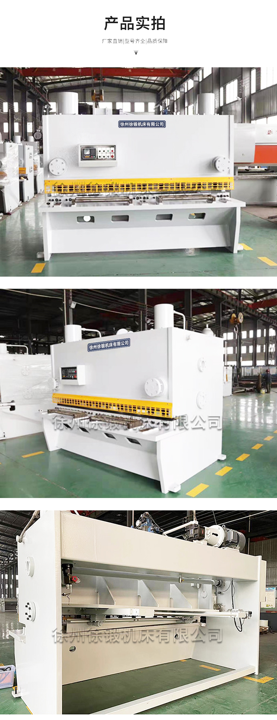 2-16X2500閘式剪闆(pǎn)機_04