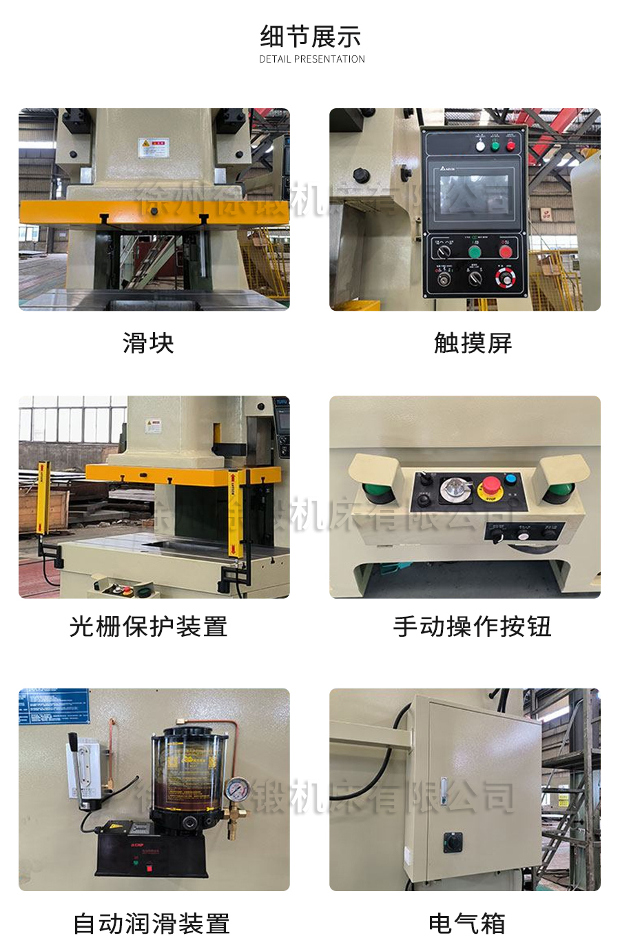 2-ST開式(shì)單點深(shēn)喉精密(mi)沖床-2_06