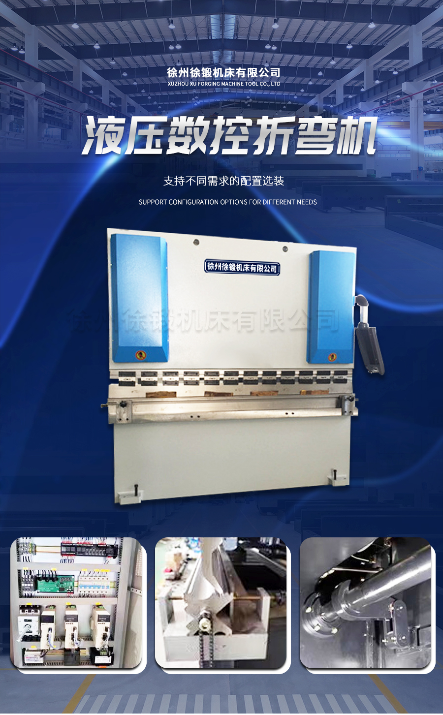 2-WC67Y-300T4000液(ye)壓闆料(liào)折彎機(ji)_01