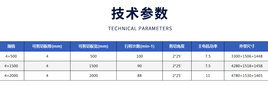 Q11D系列機械(xie)剪闆機_03