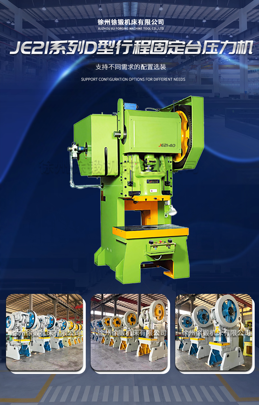 3-J23系(xi)列普通型(xing)開式可傾(qing)壓力機_02