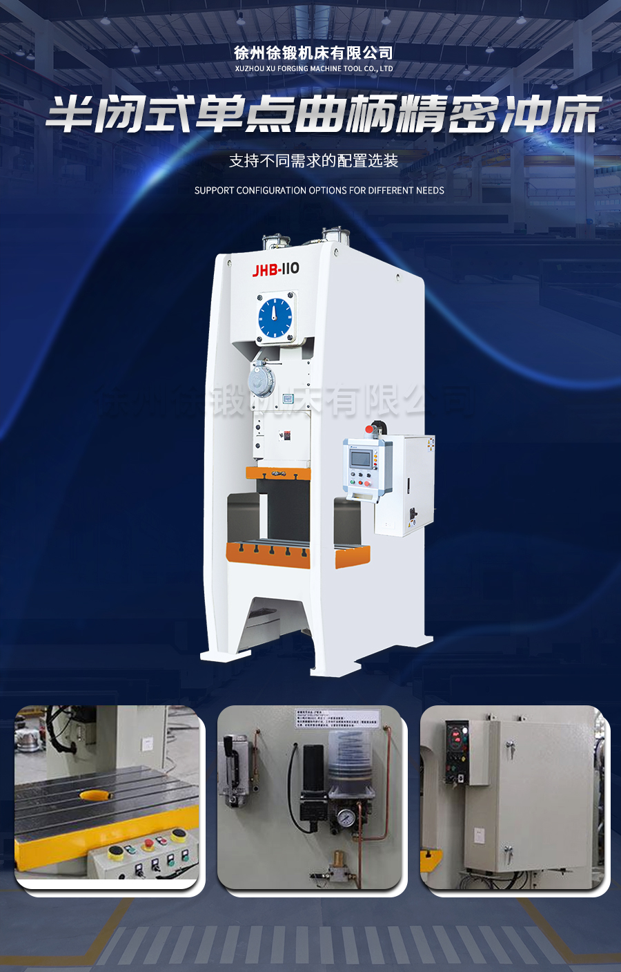 2-ST開式(shi)單點深(shēn)喉精密(mi)沖床-2_02