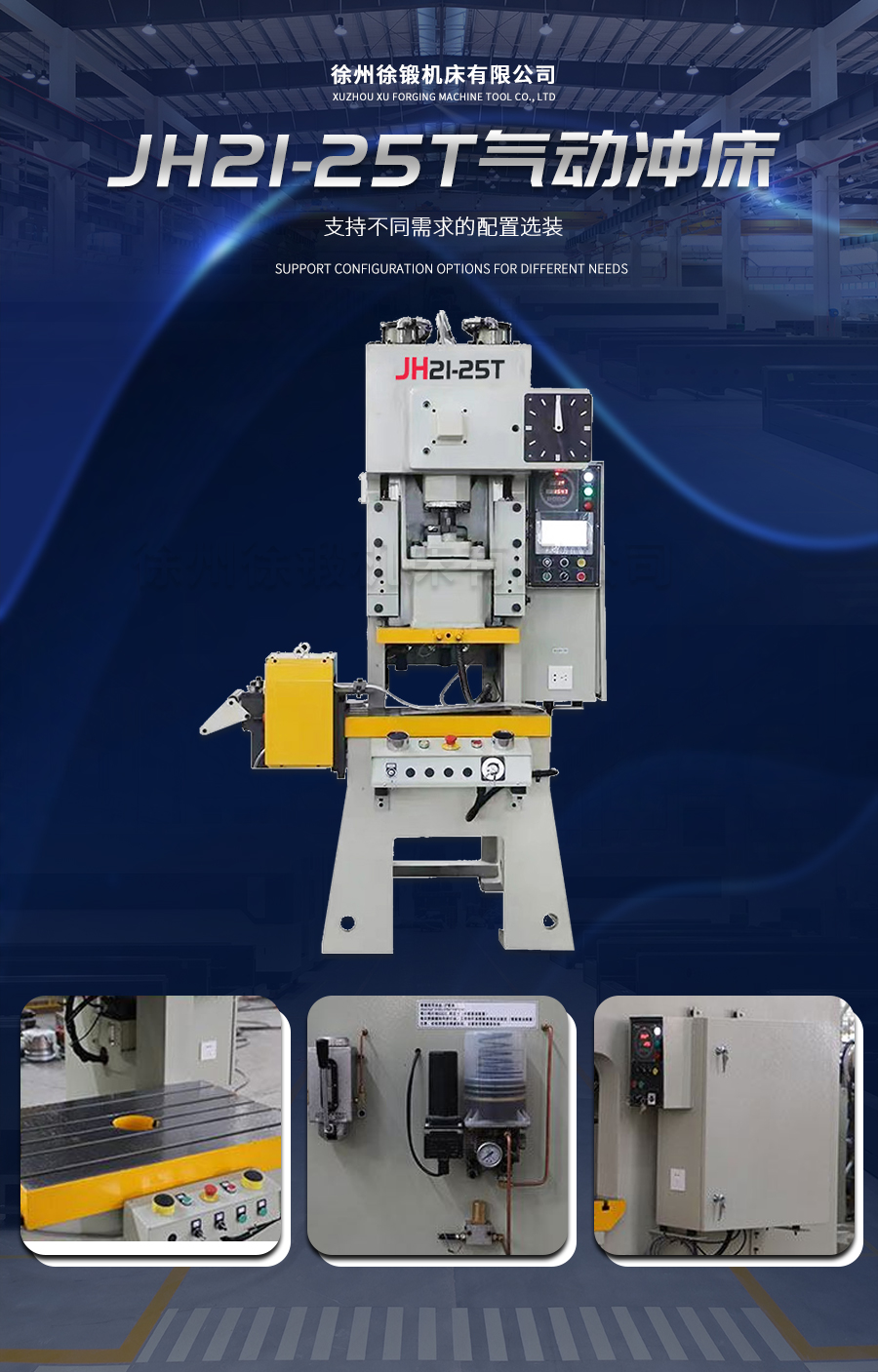 9-STC開式雙點曲柄(bing)伺服精密沖床(chuang)_02