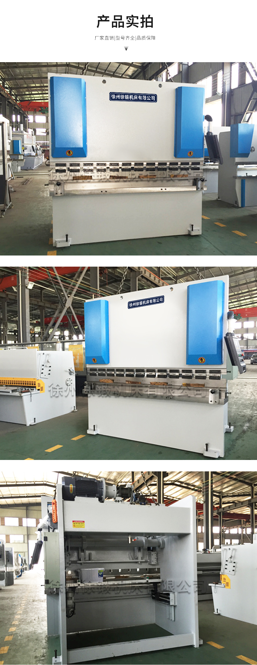 2-WC67Y-300T4000液(yè)壓闆料(liào)折彎機(jī)_04