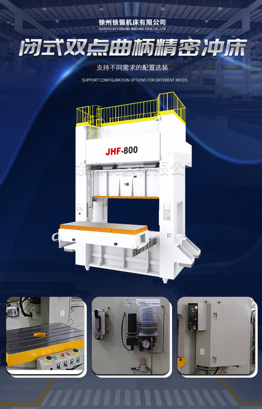 7-STF閉式雙(shuāng)點曲柄精密(mì)沖床_02