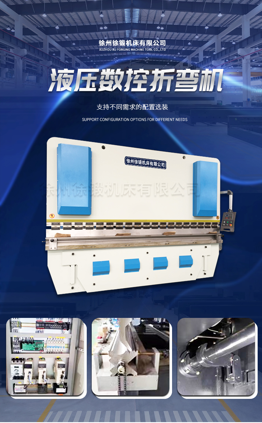 2-WC67Y-300T4000液壓(yā)闆料折彎(wan)機_01