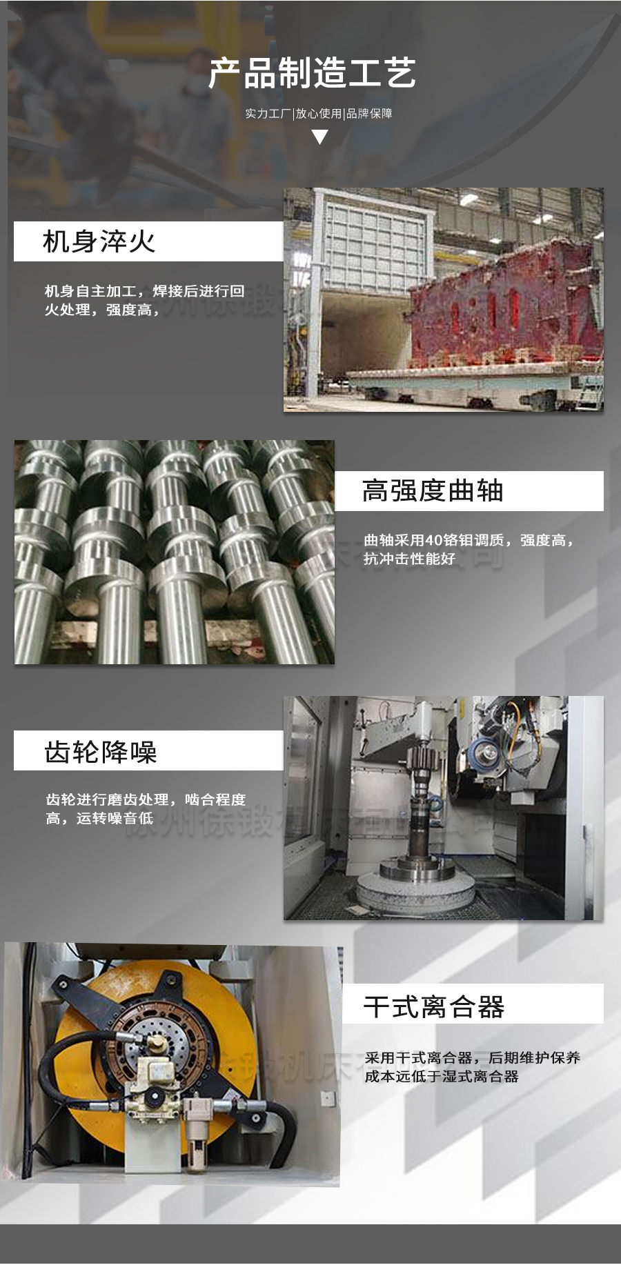 9-STC開式雙點曲(qǔ)柄伺服精密(mì)沖床_05