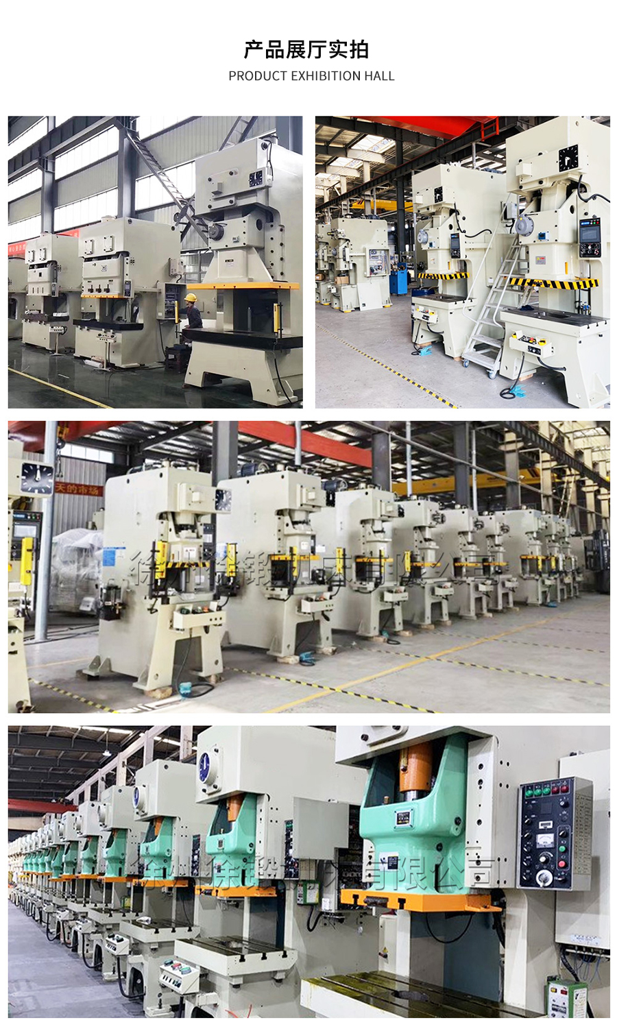 9-STC開式雙點曲(qu)柄伺服精密(mì)沖床_07