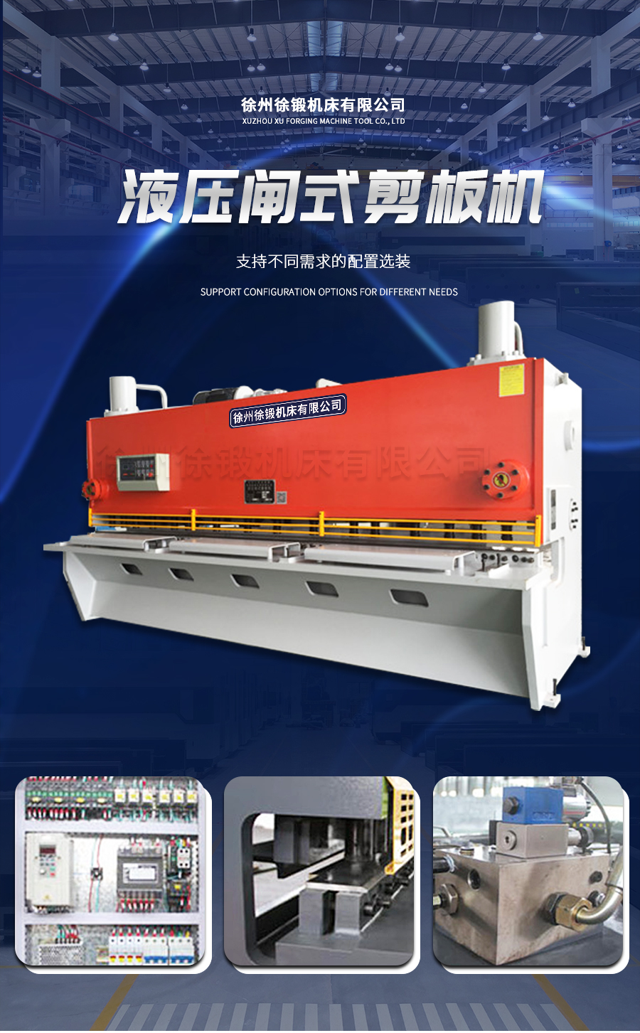 3-QC11Y-12X4000液壓(ya)閘式剪(jiǎn)闆機_01