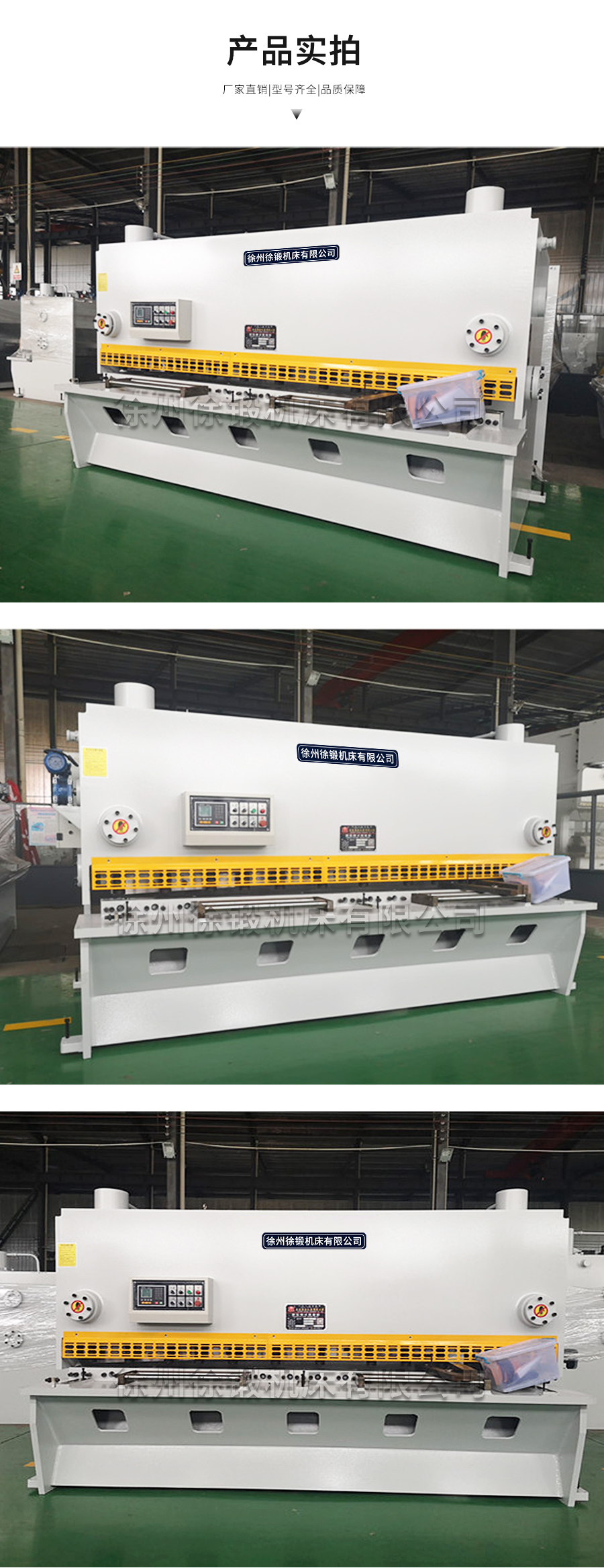 1-12X3200閘(zha)式剪闆機(ji)_04 1-12X3200閘式剪闆(pǎn)機_04