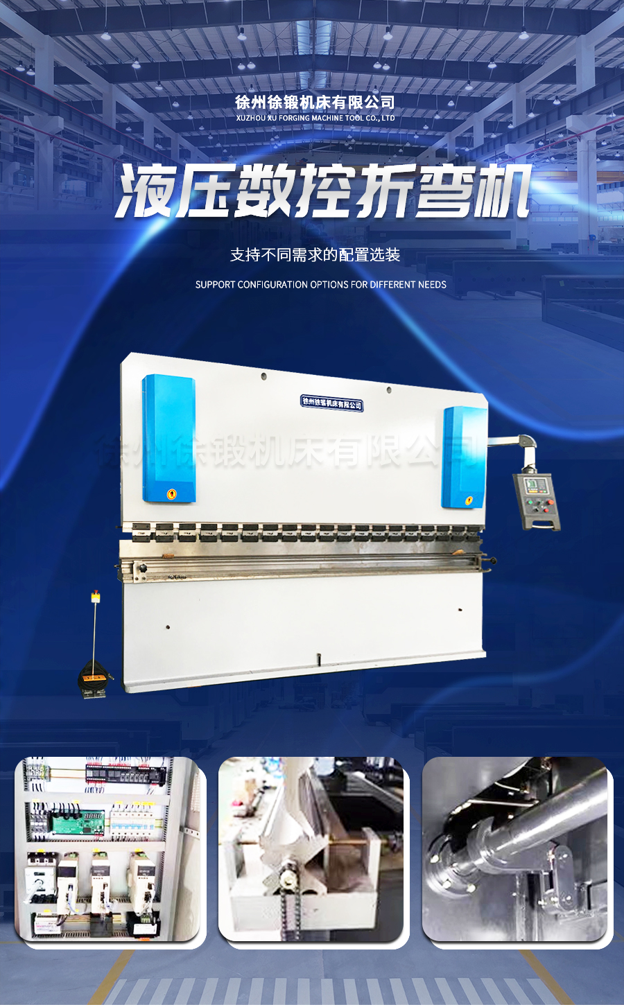 4-WC67Y-160T4000液壓(yā)闆料折彎(wan)機_01