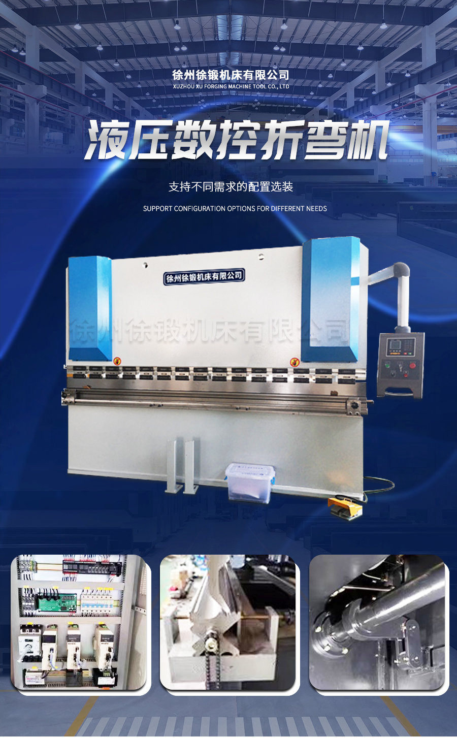 160T3200液壓闆料折(she)彎機_01 160T3200液壓闆料折(shé)彎機_01