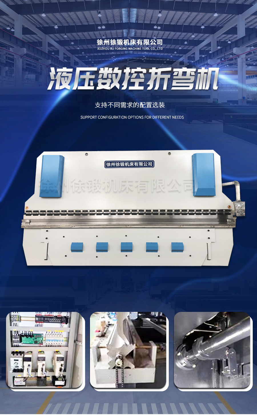 5-WE67K-800T6000大型(xíng)數控折(shé)彎機_01